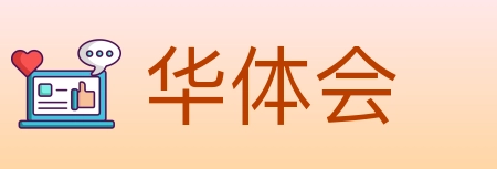 华体会 体育直播API